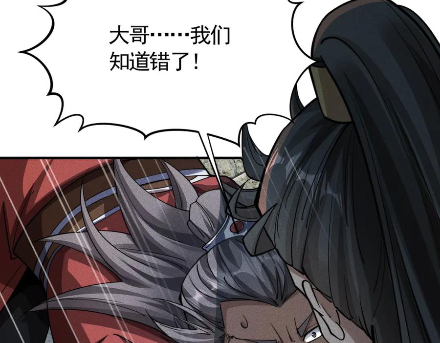 《大明：开局徐家嘲讽，我杀敌升级》第15话 和徐锦儿重逢 第26页