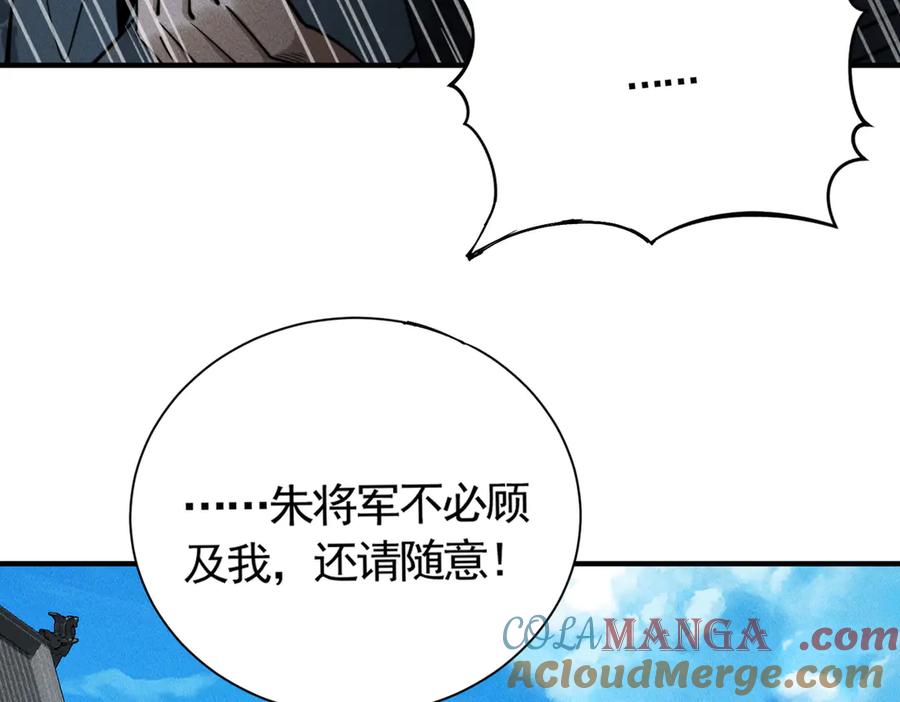 《大明：开局徐家嘲讽，我杀敌升级》第15话 和徐锦儿重逢 第29页