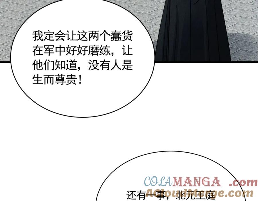 《大明：开局徐家嘲讽，我杀敌升级》第15话 和徐锦儿重逢 第45页