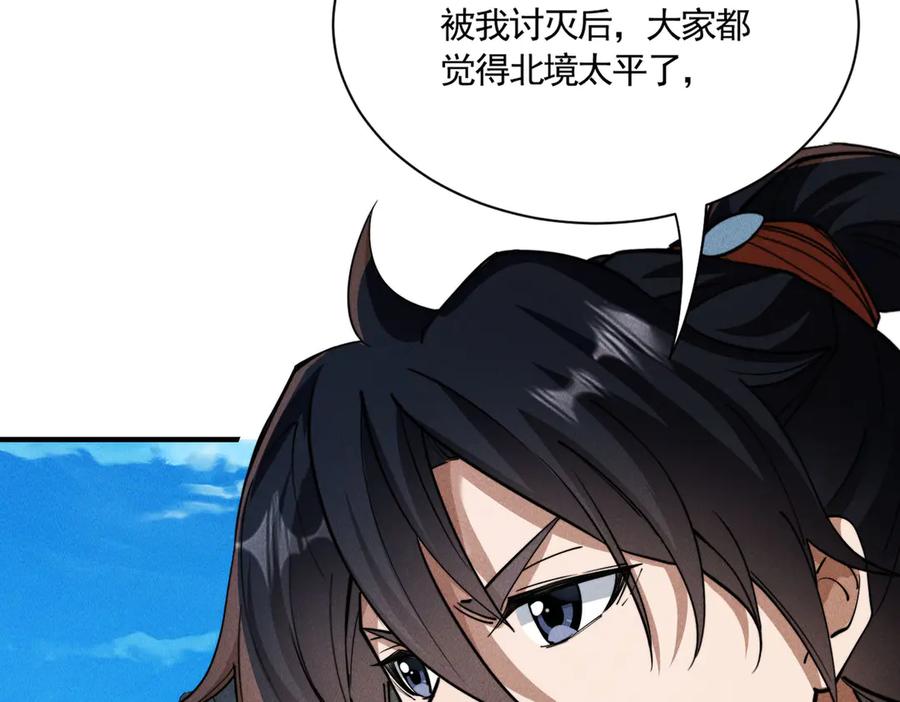 《大明：开局徐家嘲讽，我杀敌升级》第15话 和徐锦儿重逢 第46页