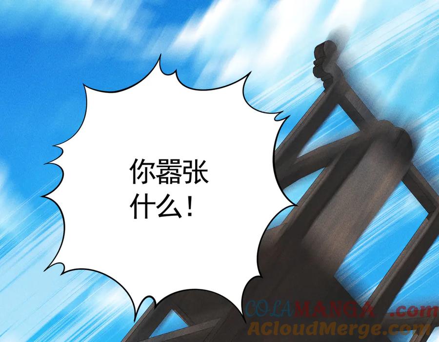 《大明：开局徐家嘲讽，我杀敌升级》第15话 和徐锦儿重逢 第5页
