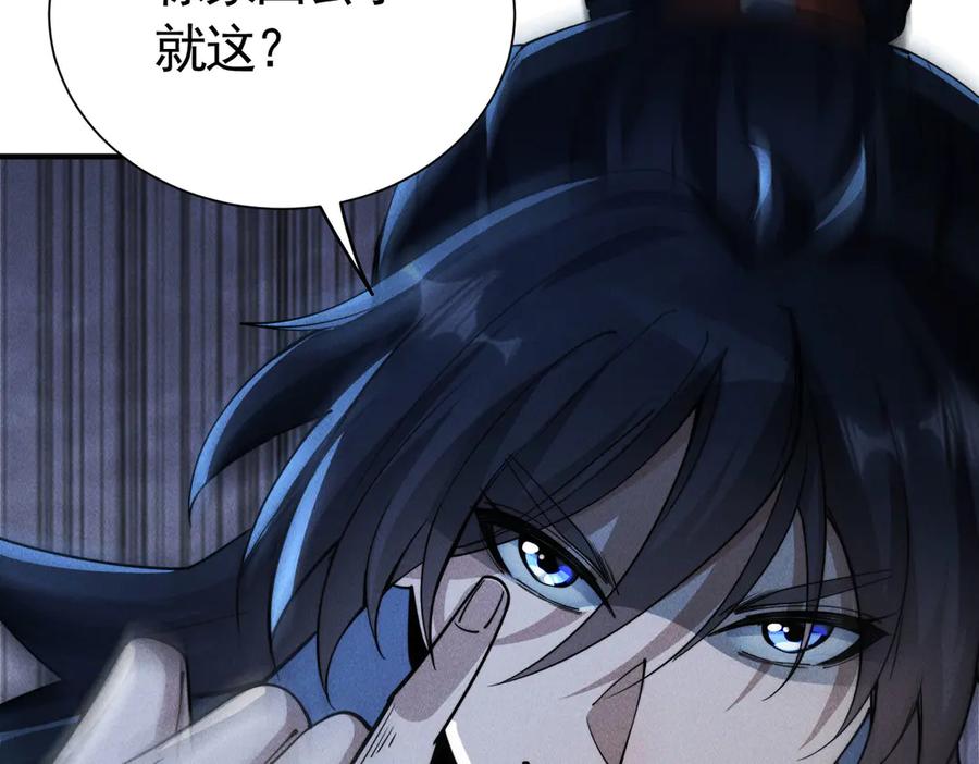 《大明：开局徐家嘲讽，我杀敌升级》第15话 和徐锦儿重逢 第12页