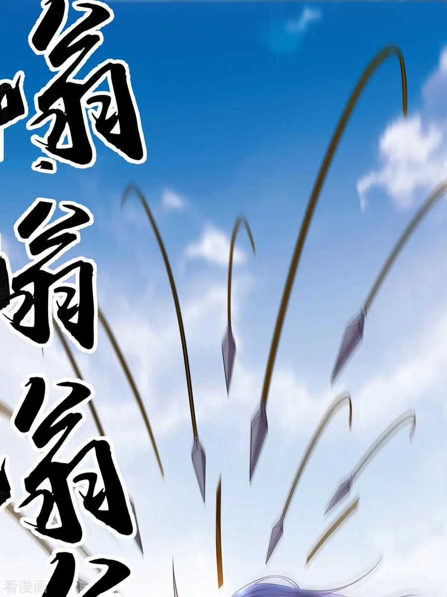 《总有道侣逼我双修》第16话 一度想起被支配的恐怖 第38页