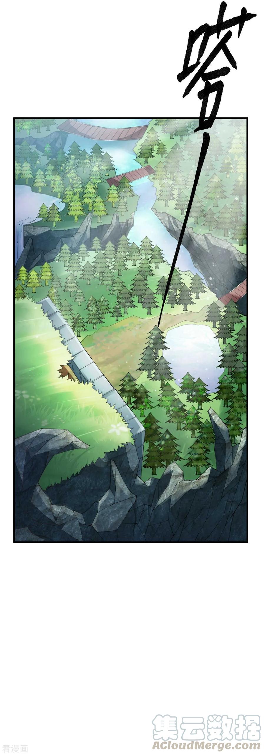 《总有道侣逼我双修》第16话 一度想起被支配的恐怖 第33页