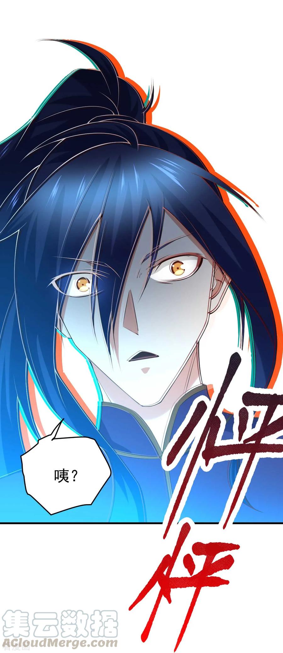 《总有道侣逼我双修》第16话 一度想起被支配的恐怖 第21页