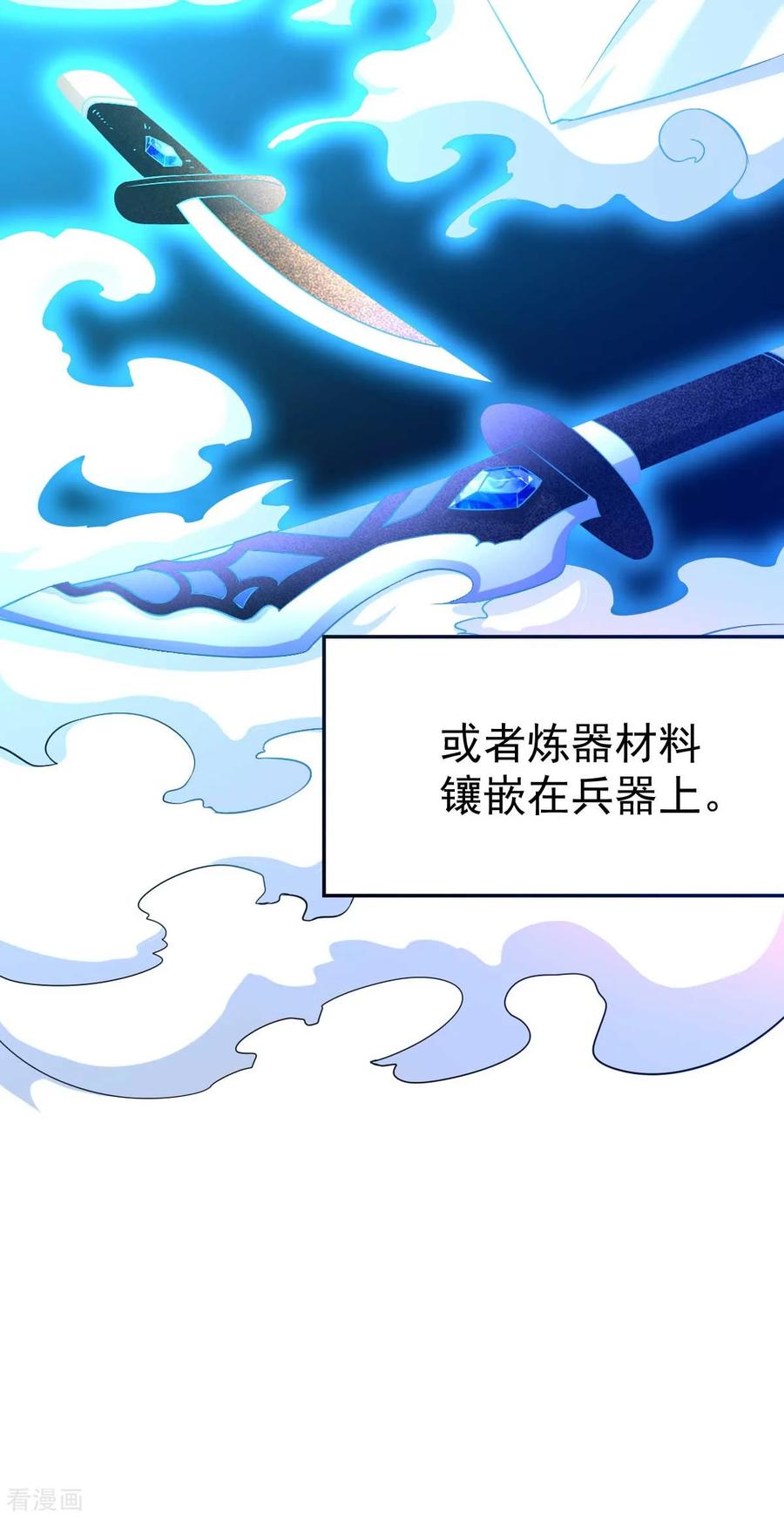 《总有道侣逼我双修》第16话 一度想起被支配的恐怖 第11页