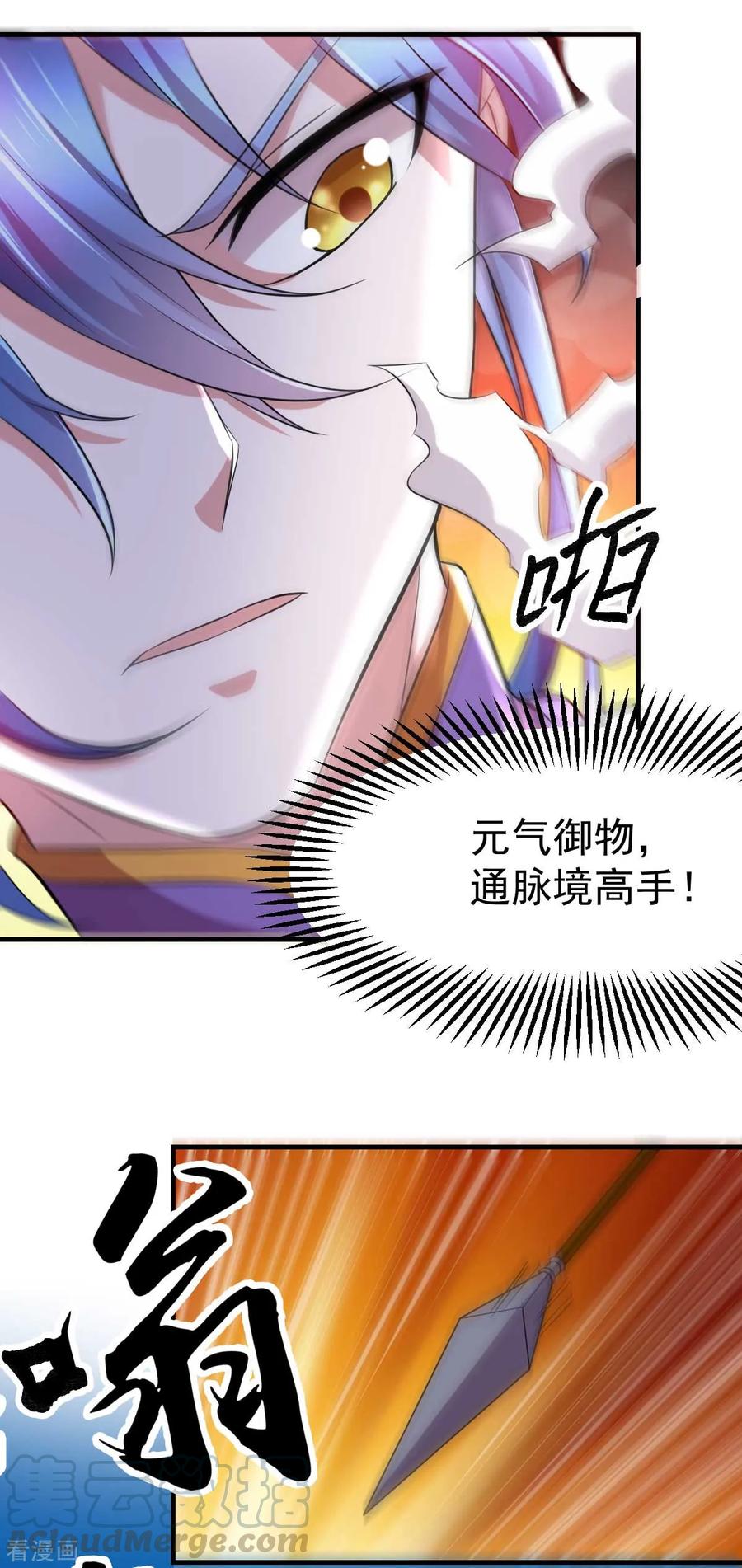 《总有道侣逼我双修》第16话 一度想起被支配的恐怖 第37页