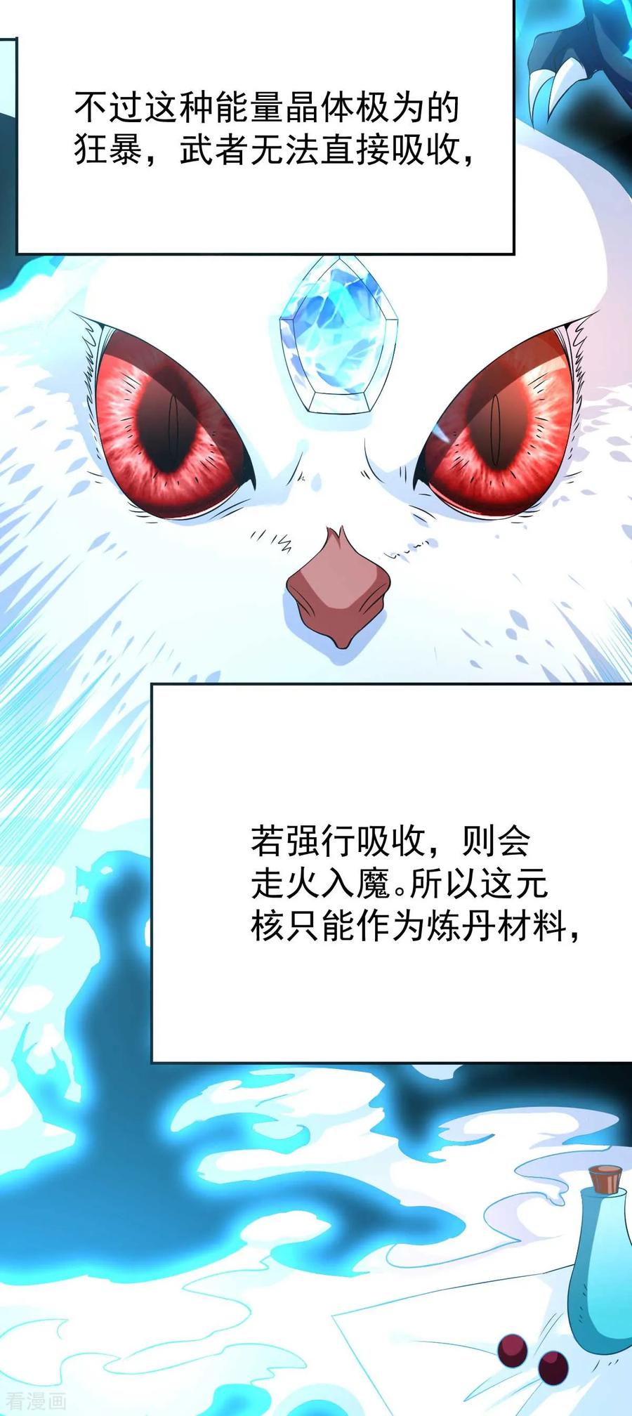 《总有道侣逼我双修》第16话 一度想起被支配的恐怖 第10页