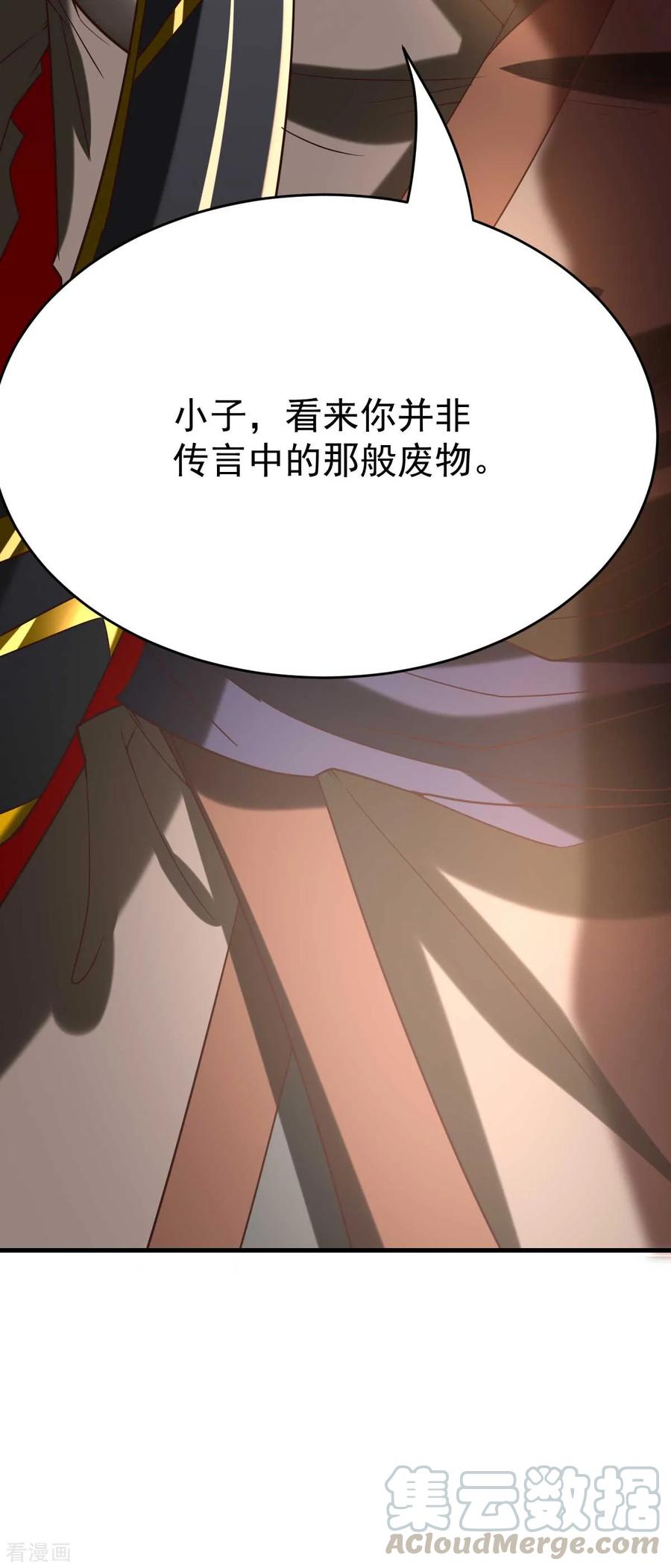 《总有道侣逼我双修》第16话 一度想起被支配的恐怖 第45页