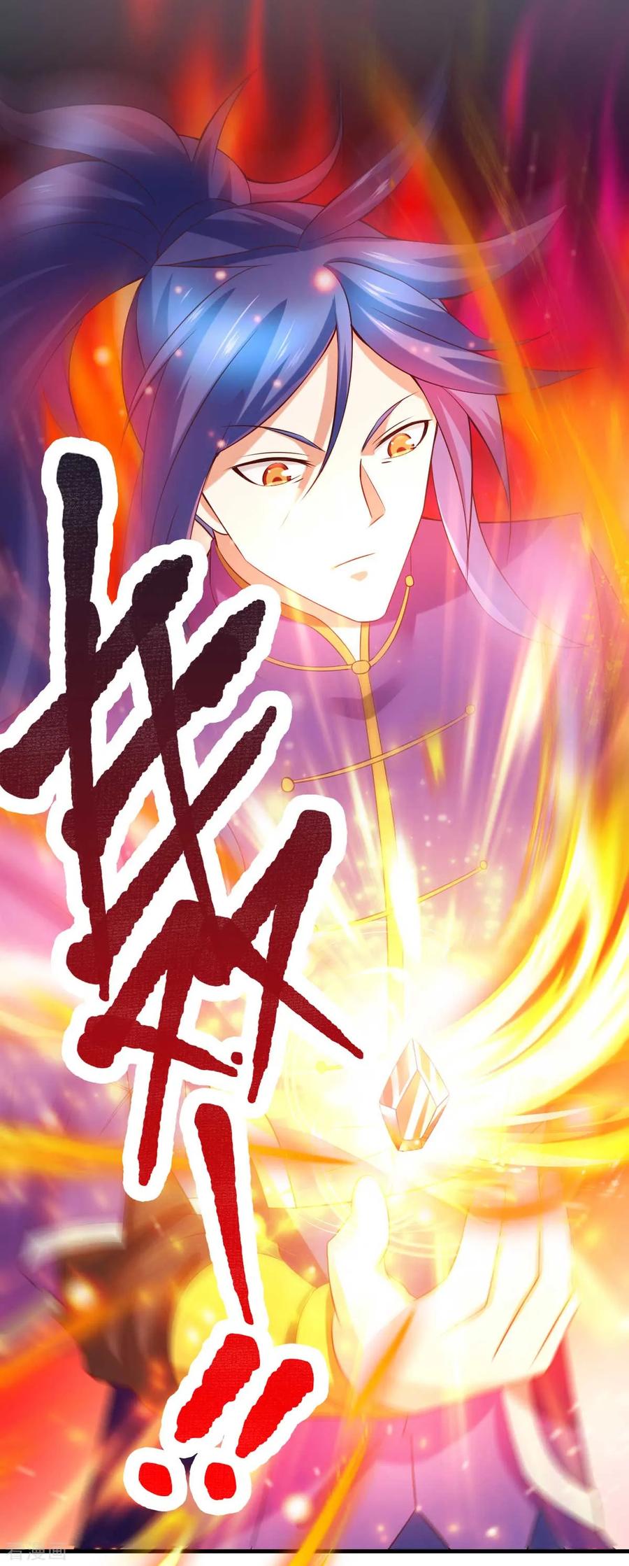 《总有道侣逼我双修》第16话 一度想起被支配的恐怖 第19页