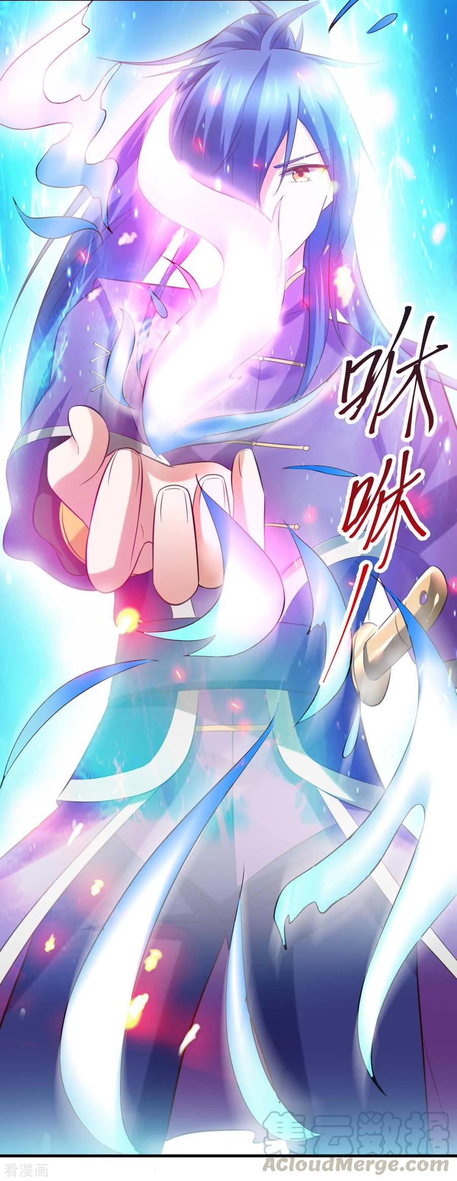 《总有道侣逼我双修》第16话 一度想起被支配的恐怖 第13页