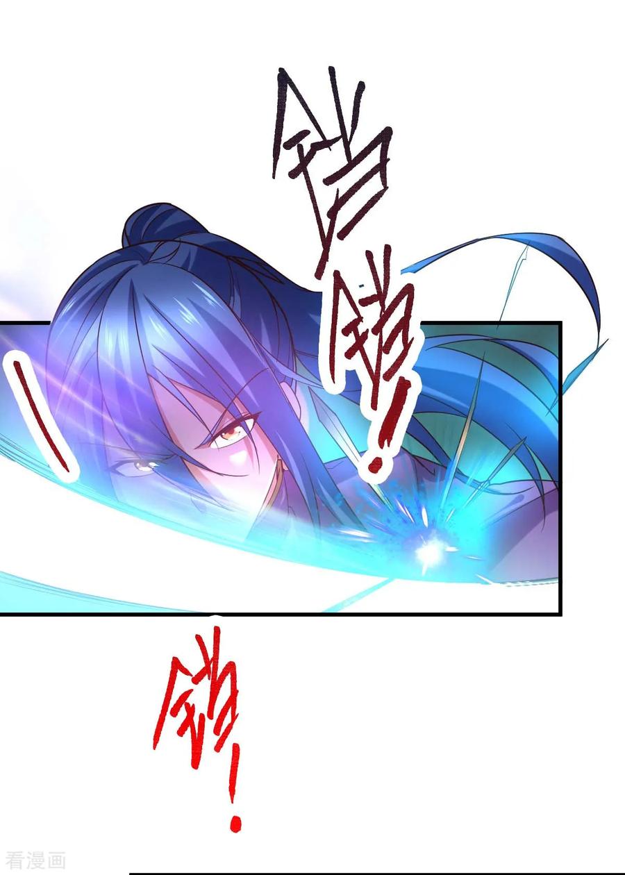 《总有道侣逼我双修》第16话 一度想起被支配的恐怖 第40页