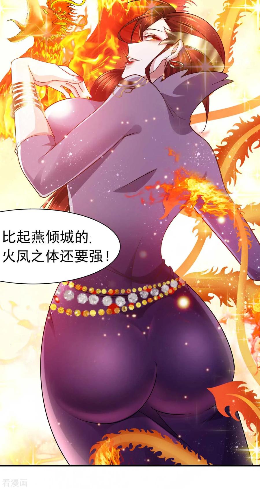 《总有道侣逼我双修》第16话 一度想起被支配的恐怖 第27页