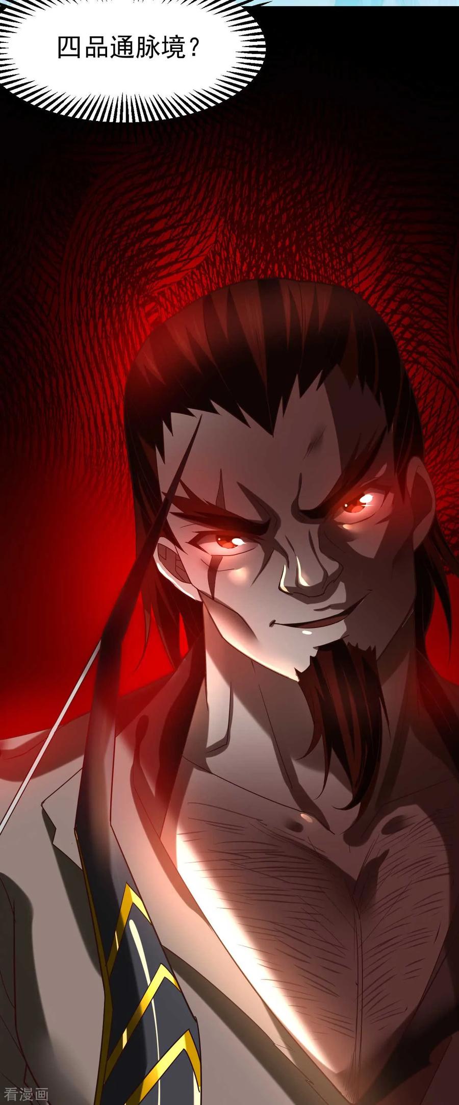 《总有道侣逼我双修》第16话 一度想起被支配的恐怖 第44页