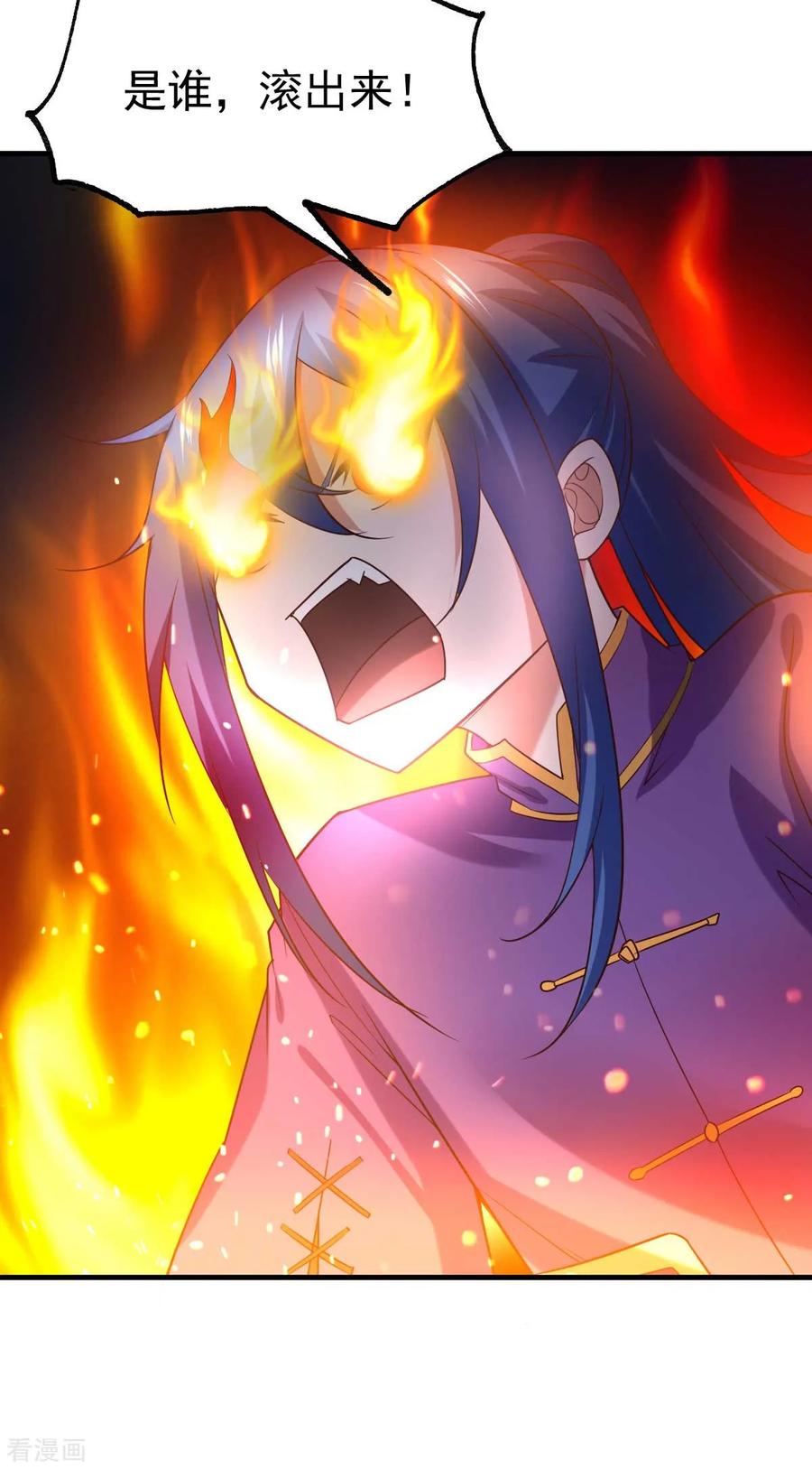 《总有道侣逼我双修》第16话 一度想起被支配的恐怖 第42页