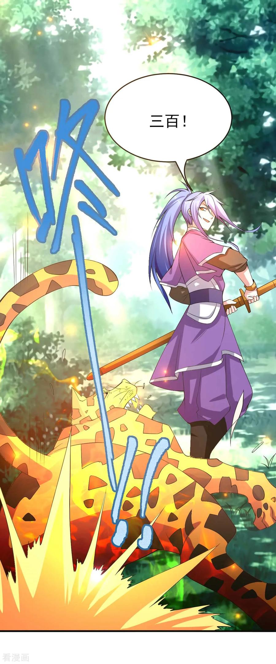 《总有道侣逼我双修》第16话 一度想起被支配的恐怖 第6页