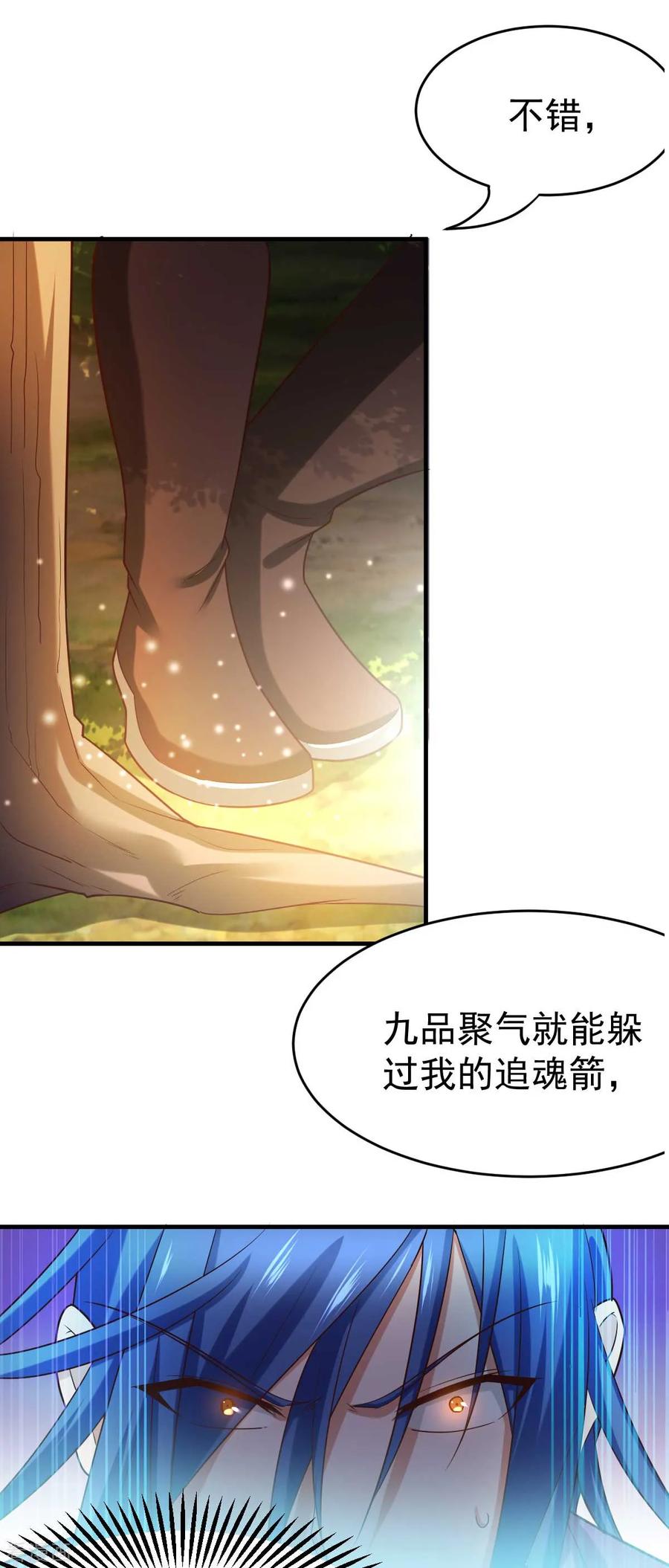 《总有道侣逼我双修》第16话 一度想起被支配的恐怖 第43页