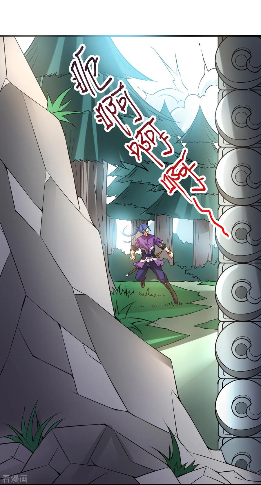《总有道侣逼我双修》第17话 刺杀 第52页