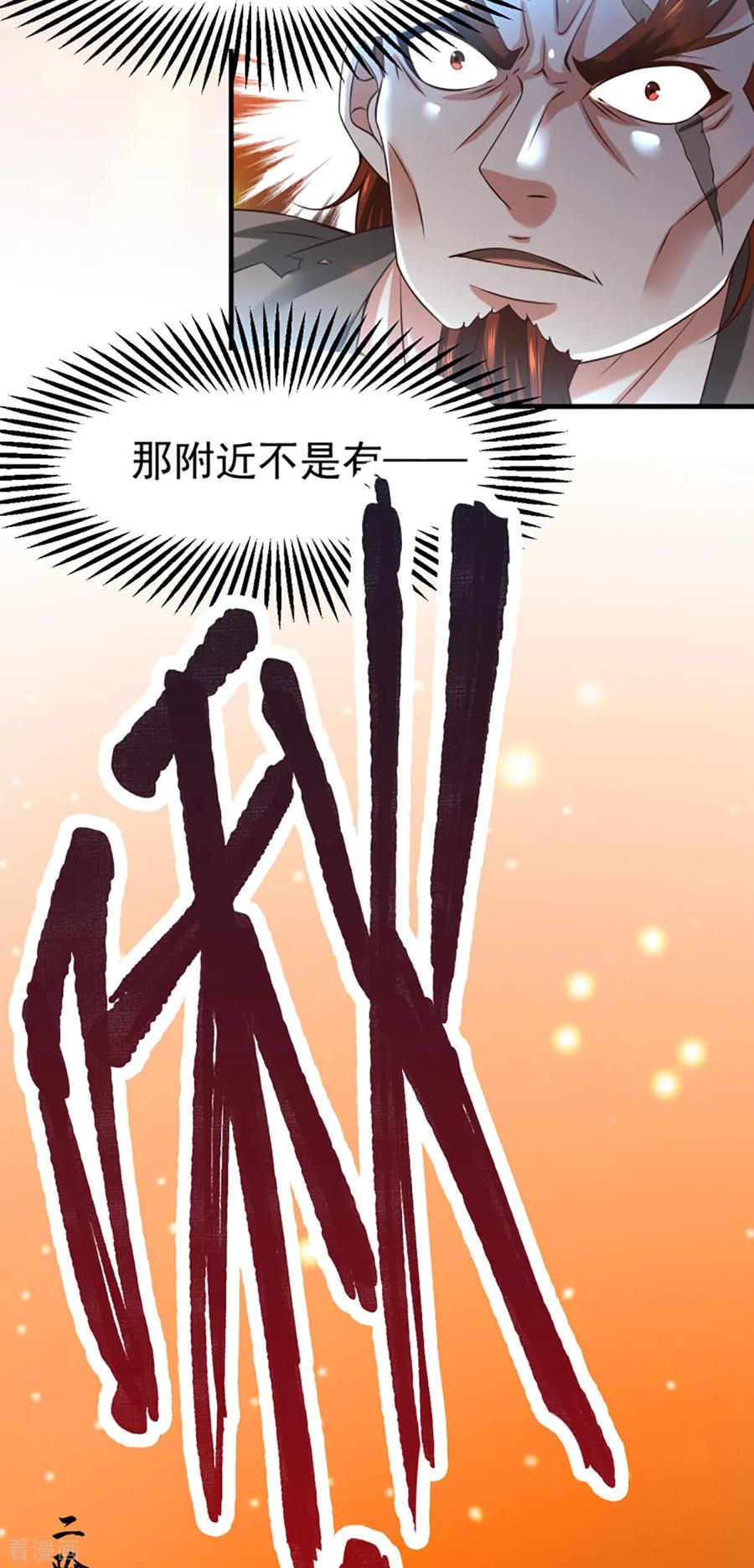 《总有道侣逼我双修》第17话 刺杀 第46页