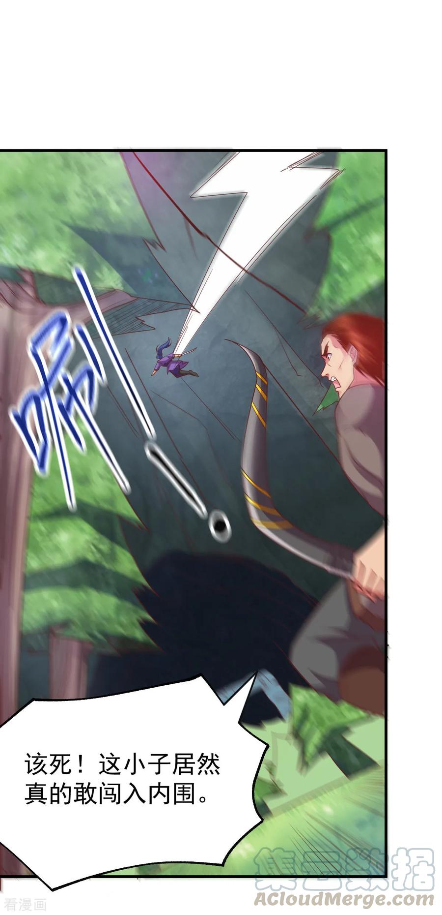 《总有道侣逼我双修》第17话 刺杀 第37页