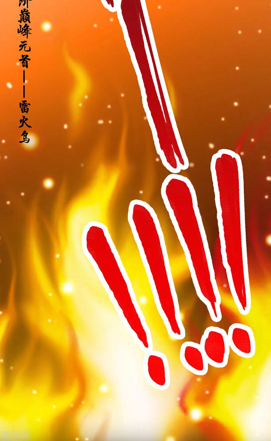 《总有道侣逼我双修》第17话 刺杀 第47页