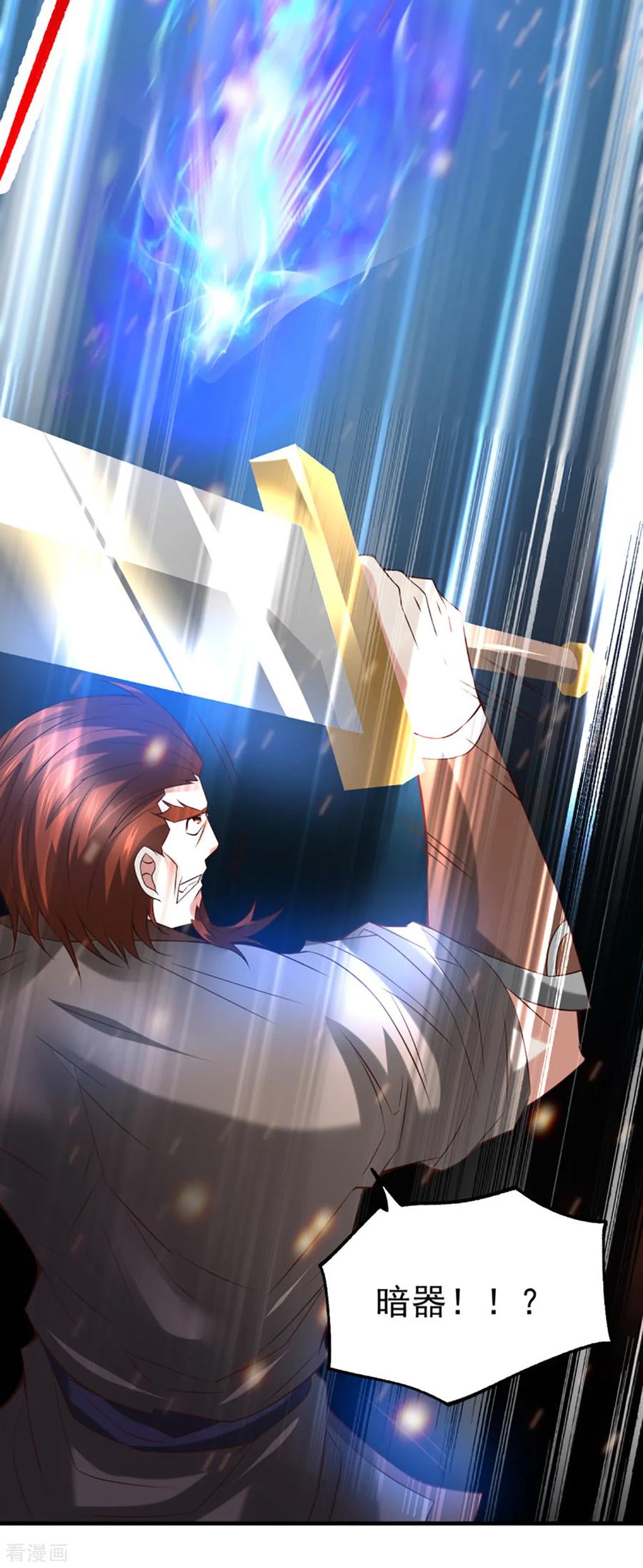 《总有道侣逼我双修》第17话 刺杀 第43页