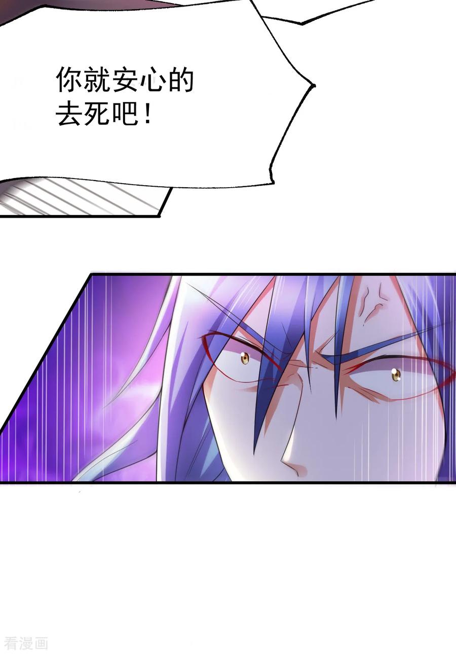 《总有道侣逼我双修》第17话 刺杀 第24页