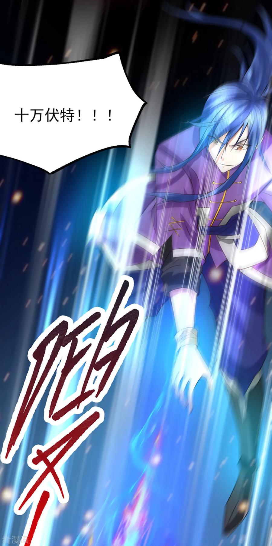 《总有道侣逼我双修》第17话 刺杀 第42页