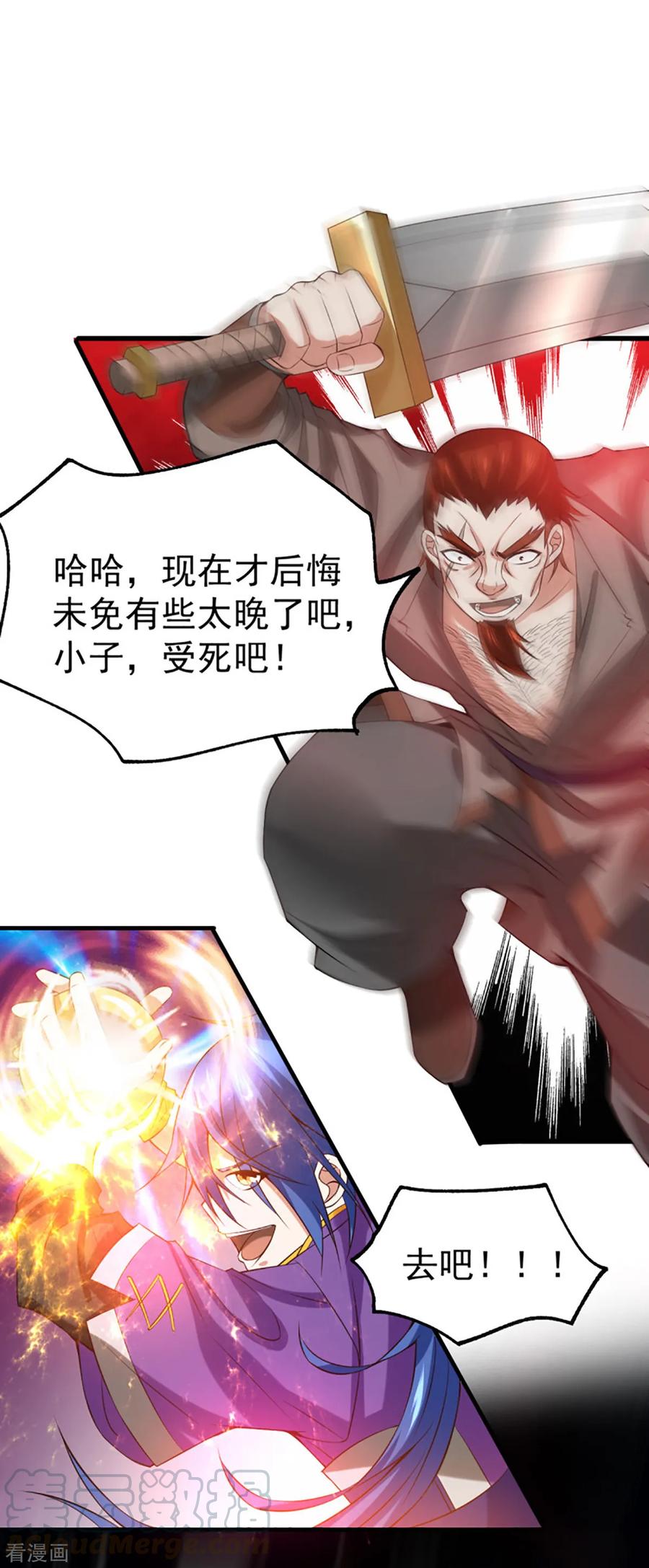 《总有道侣逼我双修》第17话 刺杀 第41页