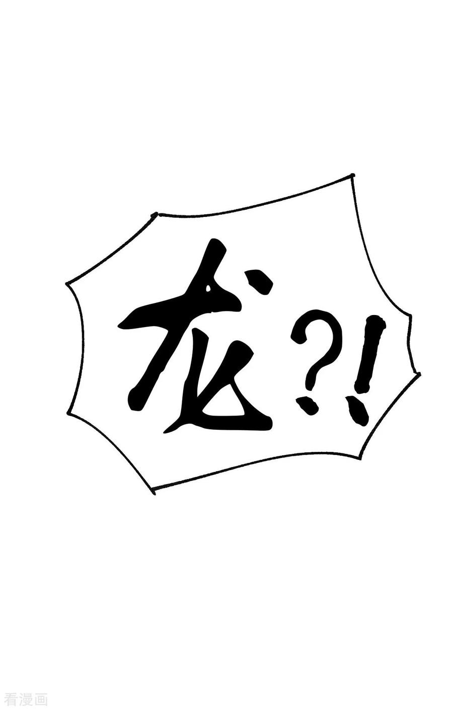 《总有道侣逼我双修》第18话 美女与野兽 第20页