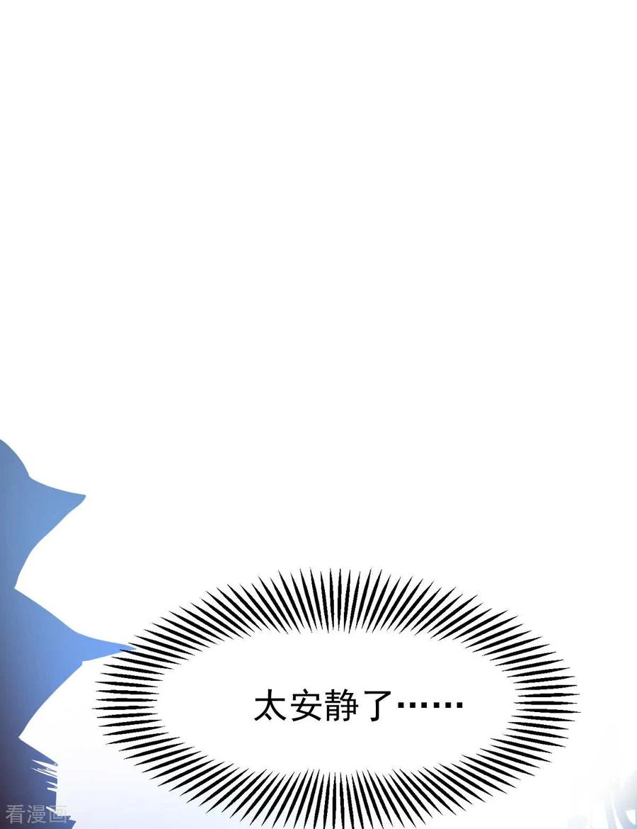 《总有道侣逼我双修》第18话 美女与野兽 第5页