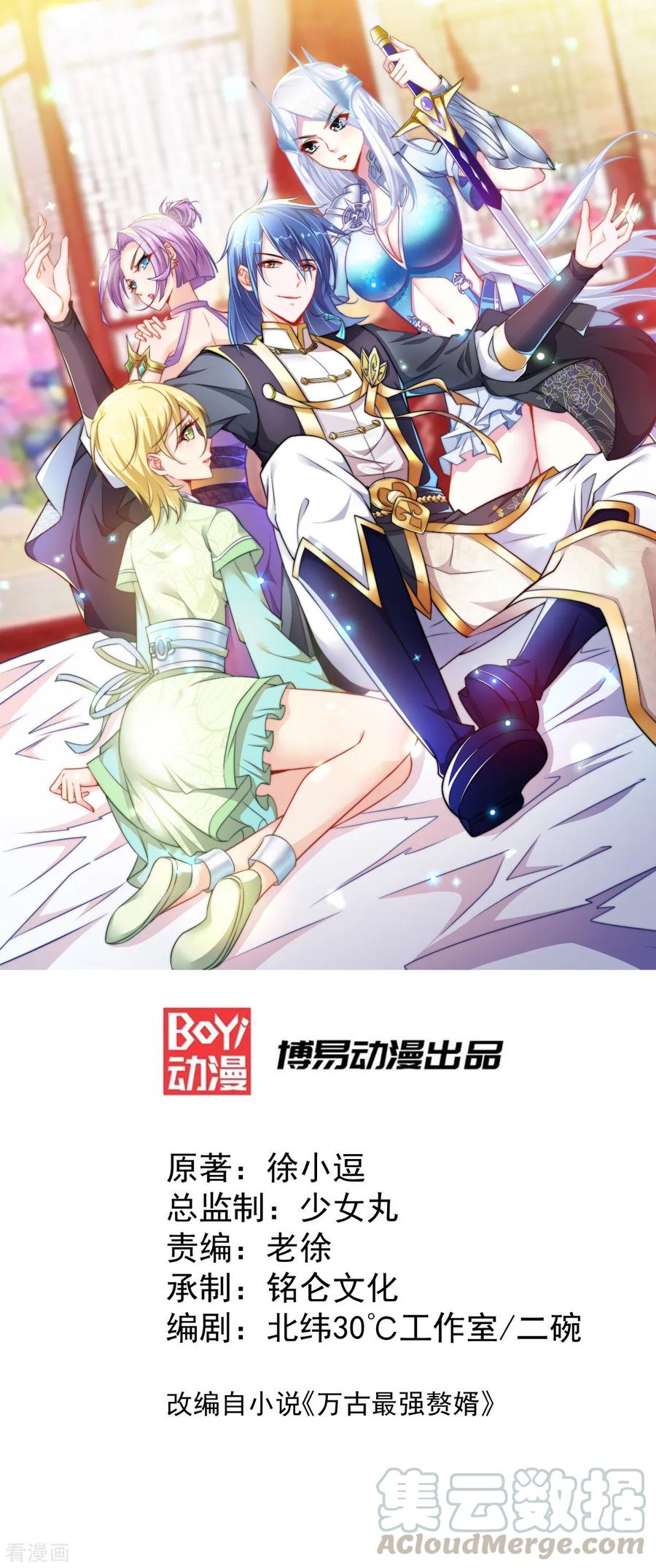 《总有道侣逼我双修》第18话 美女与野兽 第1页