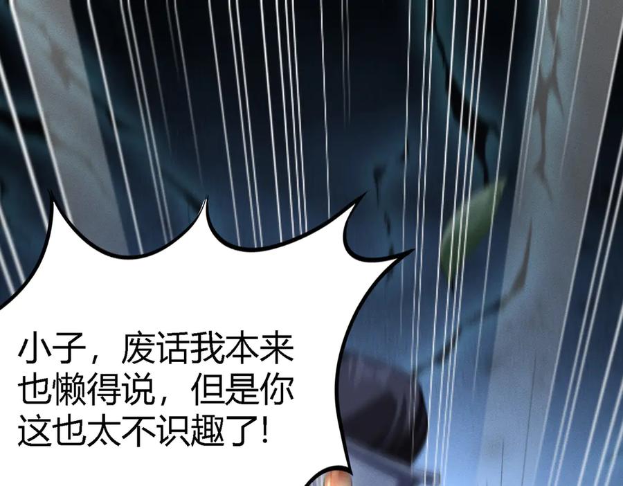 《大明：开局徐家嘲讽，我杀敌升级》第1话 徐家人说我不配当赘婿？我只能杀敌升级！ 第127页