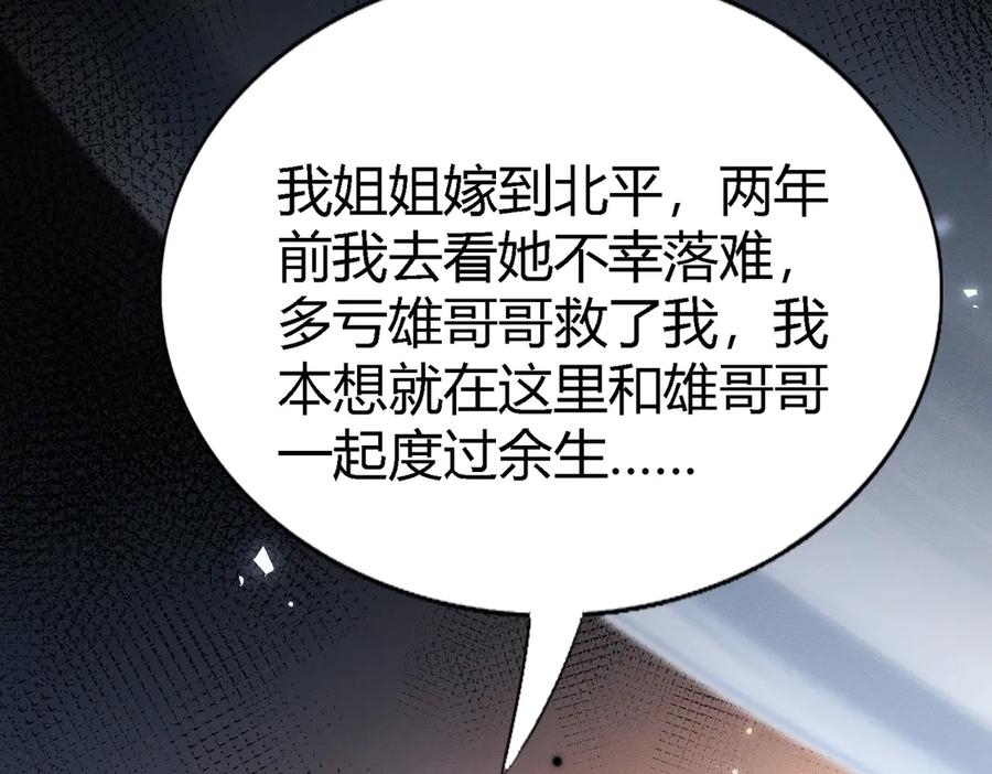 《大明：开局徐家嘲讽，我杀敌升级》第1话 徐家人说我不配当赘婿？我只能杀敌升级！ 第71页