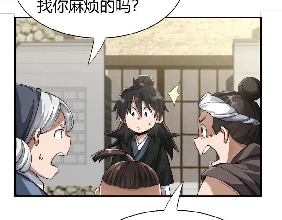 《大明：开局徐家嘲讽，我杀敌升级》第1话 徐家人说我不配当赘婿？我只能杀敌升级！ 第190页