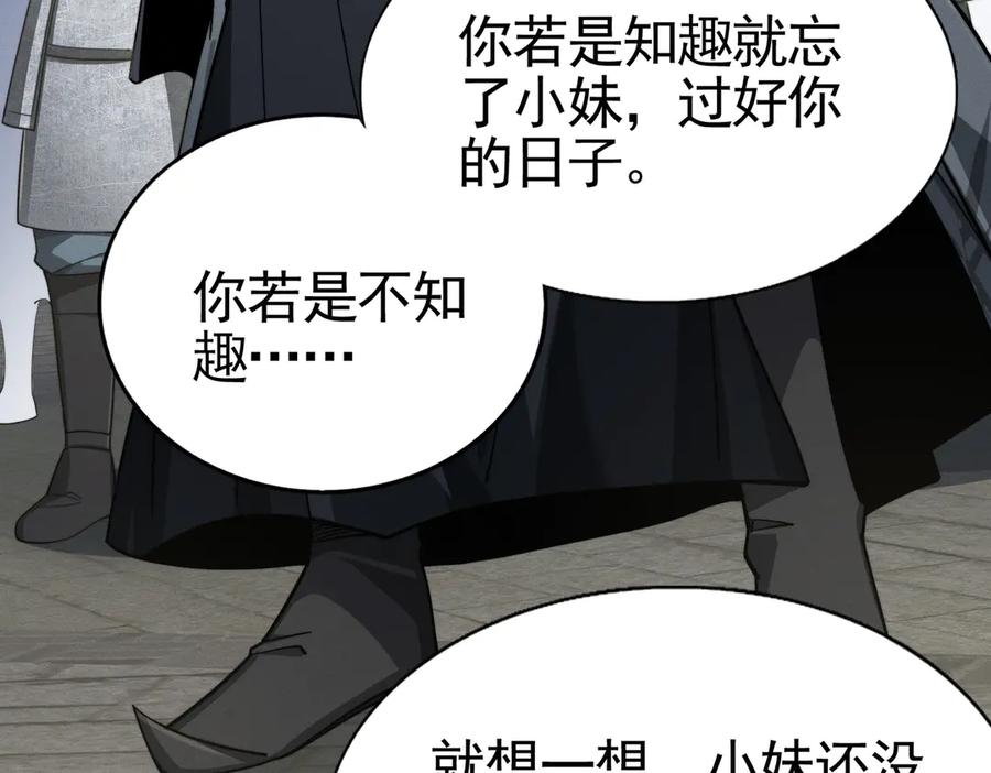 《大明：开局徐家嘲讽，我杀敌升级》第1话 徐家人说我不配当赘婿？我只能杀敌升级！ 第173页