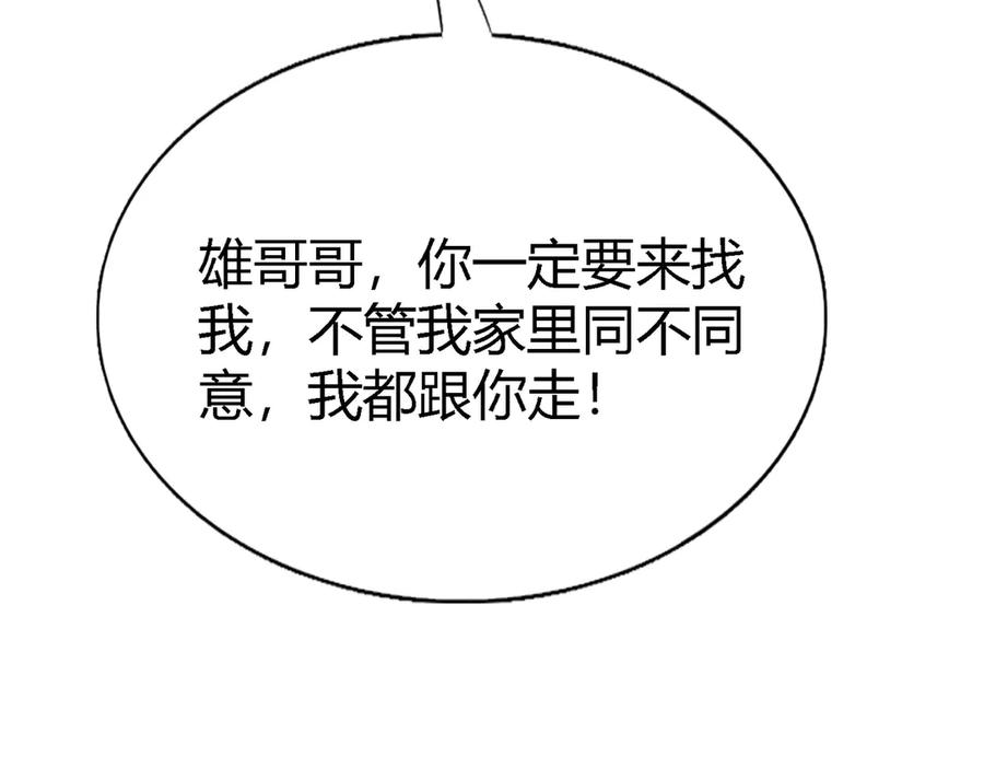 《大明：开局徐家嘲讽，我杀敌升级》第1话 徐家人说我不配当赘婿？我只能杀敌升级！ 第78页