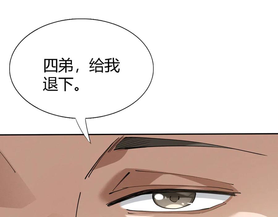 《大明：开局徐家嘲讽，我杀敌升级》第1话 徐家人说我不配当赘婿？我只能杀敌升级！ 第166页