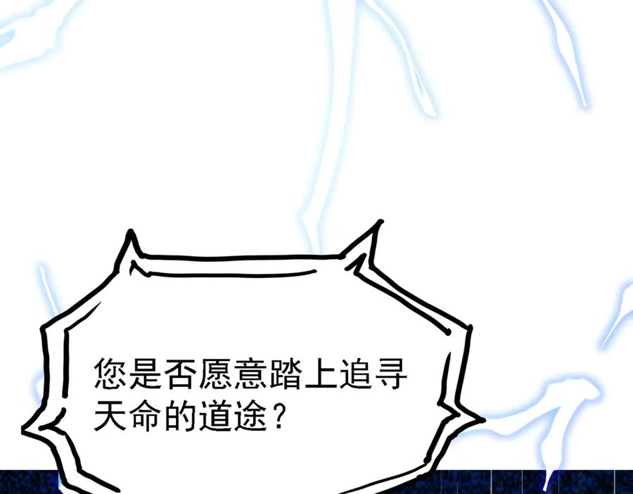《大明：开局徐家嘲讽，我杀敌升级》第1话 徐家人说我不配当赘婿？我只能杀敌升级！ 第233页