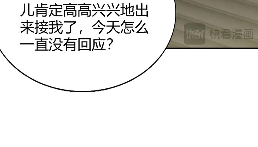 《大明：开局徐家嘲讽，我杀敌升级》第1话 徐家人说我不配当赘婿？我只能杀敌升级！ 第37页