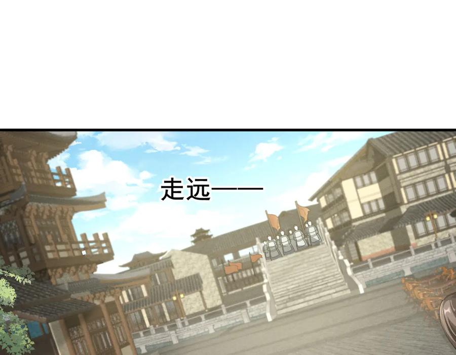 《大明：开局徐家嘲讽，我杀敌升级》第1话 徐家人说我不配当赘婿？我只能杀敌升级！ 第183页