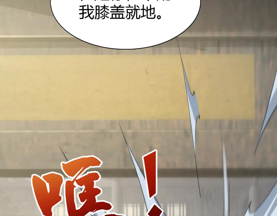 《大明：开局徐家嘲讽，我杀敌升级》第1话 徐家人说我不配当赘婿？我只能杀敌升级！ 第157页