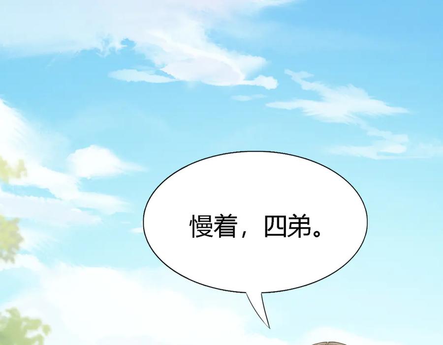 《大明：开局徐家嘲讽，我杀敌升级》第1话 徐家人说我不配当赘婿？我只能杀敌升级！ 第162页