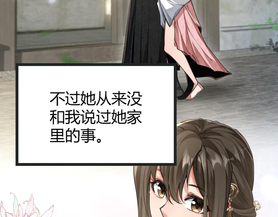 《大明：开局徐家嘲讽，我杀敌升级》第1话 徐家人说我不配当赘婿？我只能杀敌升级！ 第30页
