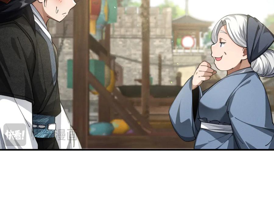 《大明：开局徐家嘲讽，我杀敌升级》第1话 徐家人说我不配当赘婿？我只能杀敌升级！ 第13页