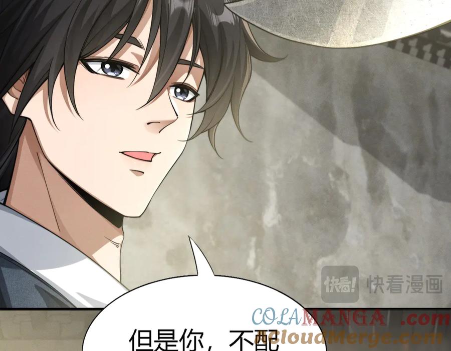 《大明：开局徐家嘲讽，我杀敌升级》第1话 徐家人说我不配当赘婿？我只能杀敌升级！ 第156页