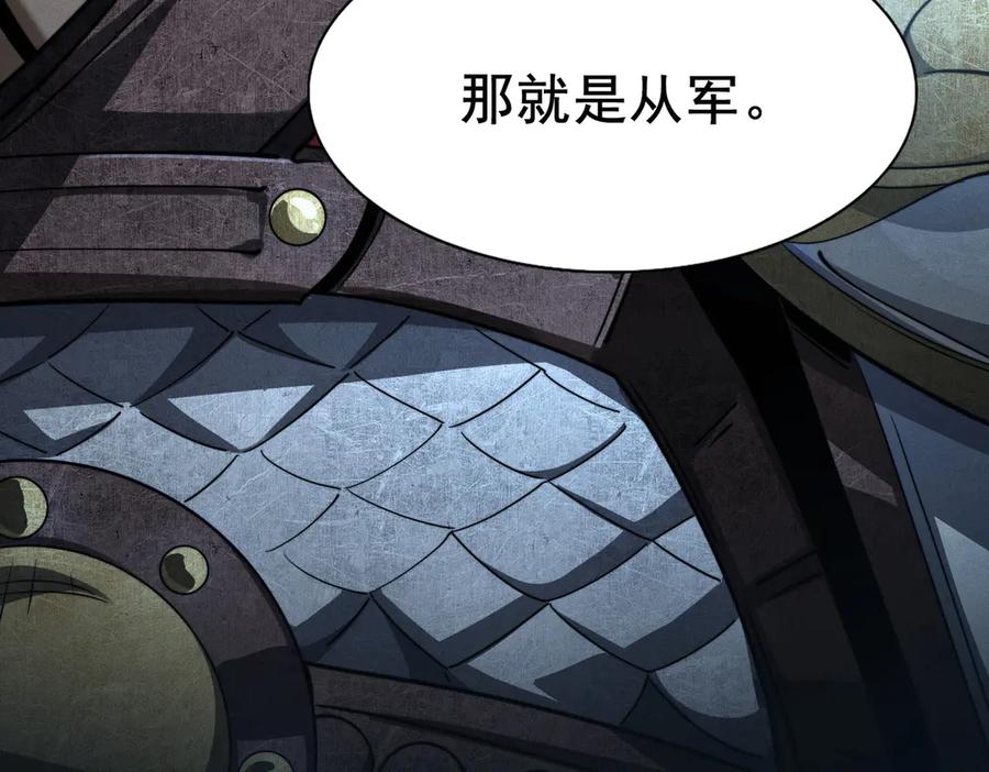 《大明：开局徐家嘲讽，我杀敌升级》第1话 徐家人说我不配当赘婿？我只能杀敌升级！ 第223页