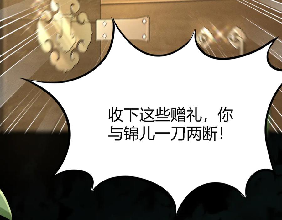 《大明：开局徐家嘲讽，我杀敌升级》第1话 徐家人说我不配当赘婿？我只能杀敌升级！ 第133页