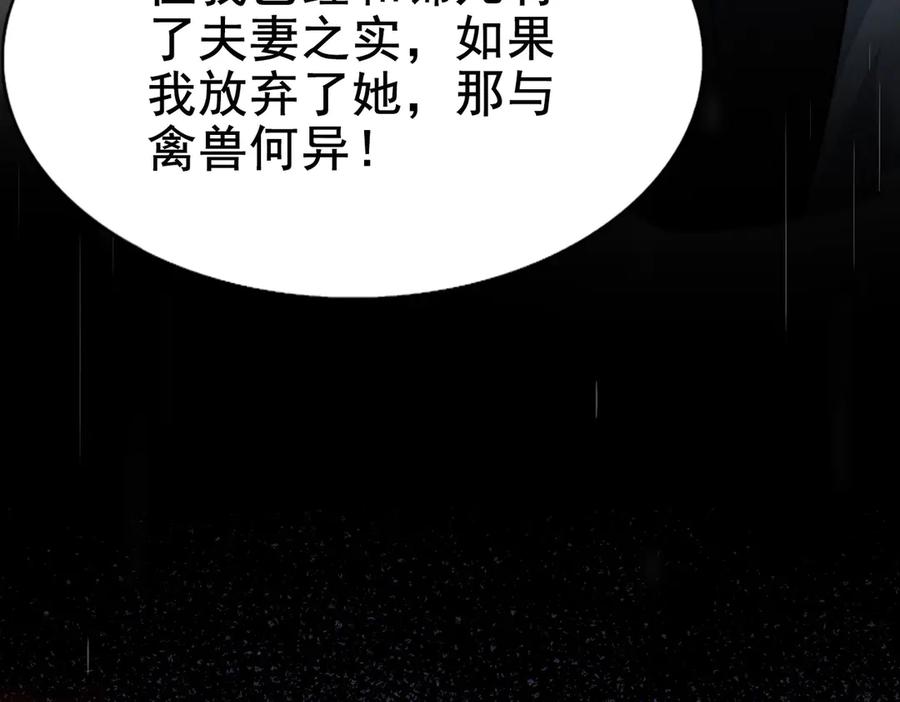《大明：开局徐家嘲讽，我杀敌升级》第1话 徐家人说我不配当赘婿？我只能杀敌升级！ 第213页