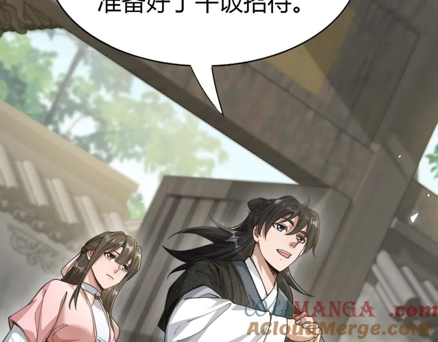 《大明：开局徐家嘲讽，我杀敌升级》第1话 徐家人说我不配当赘婿？我只能杀敌升级！ 第100页